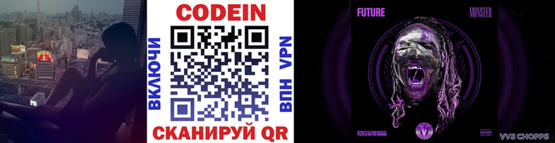 наркошоп  Стародуб  Codein напиток Lean (лин) 